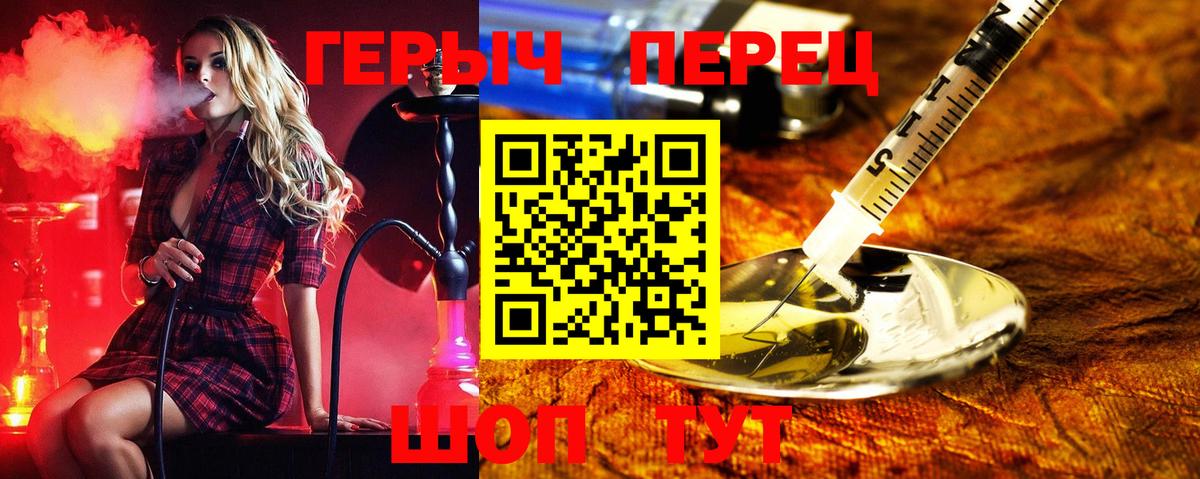 Острогожск  ГЕРОИН  Вход с VPN  Героин афганец 