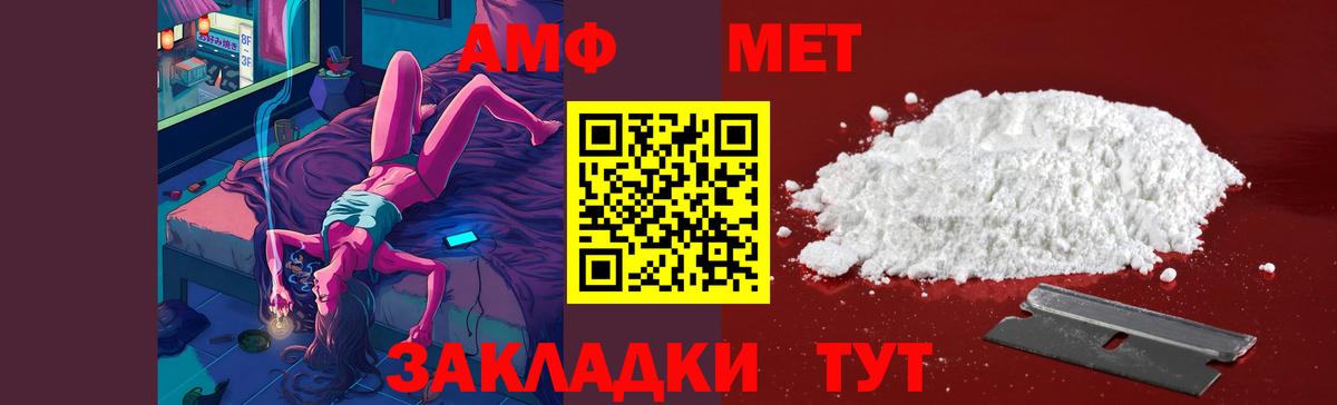 МЕТАМФЕТАМИН Methamphetamine  Вход с VPN  Острогожск 