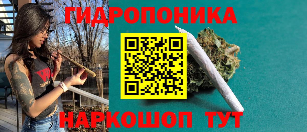 Бошки Шишки ГИДРОПОН  Канабис Ganja  Вход с VPN  Каннабис план  Острогожск 